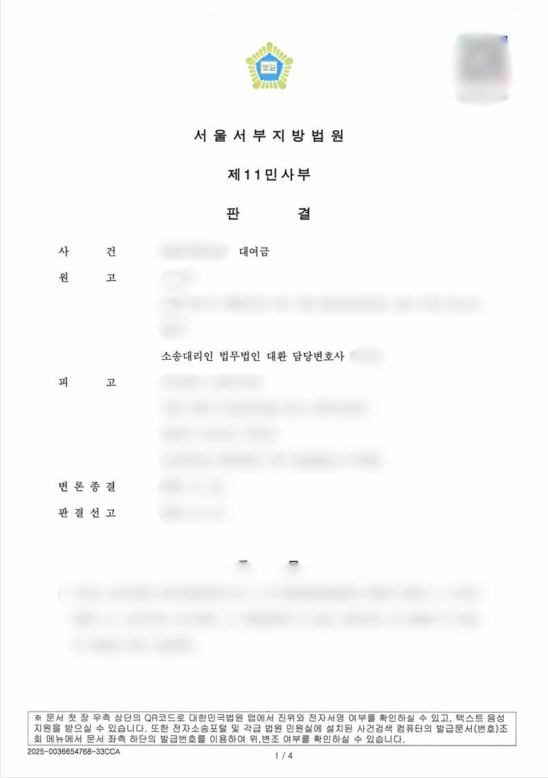 성공사례 2 페이지 | 형사전담