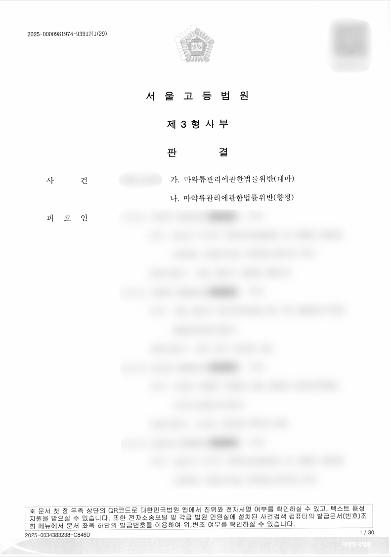 성공사례 2 페이지 | 형사전담