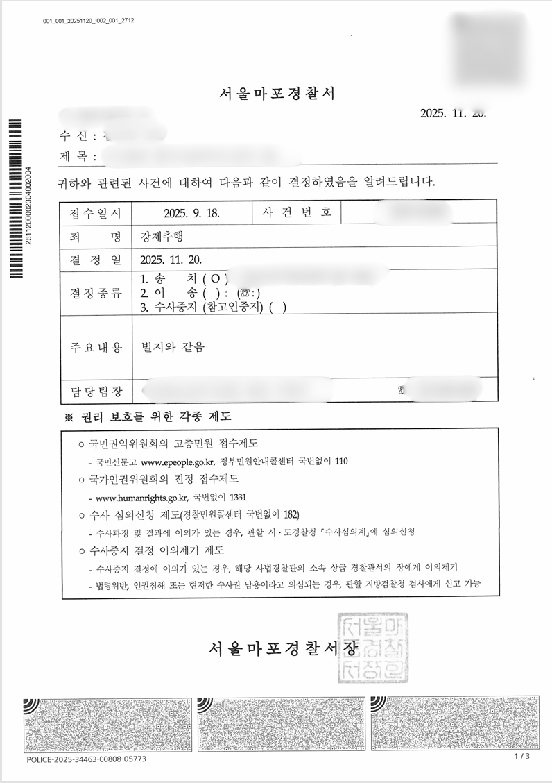 성공사례 34 페이지 | 형사전담