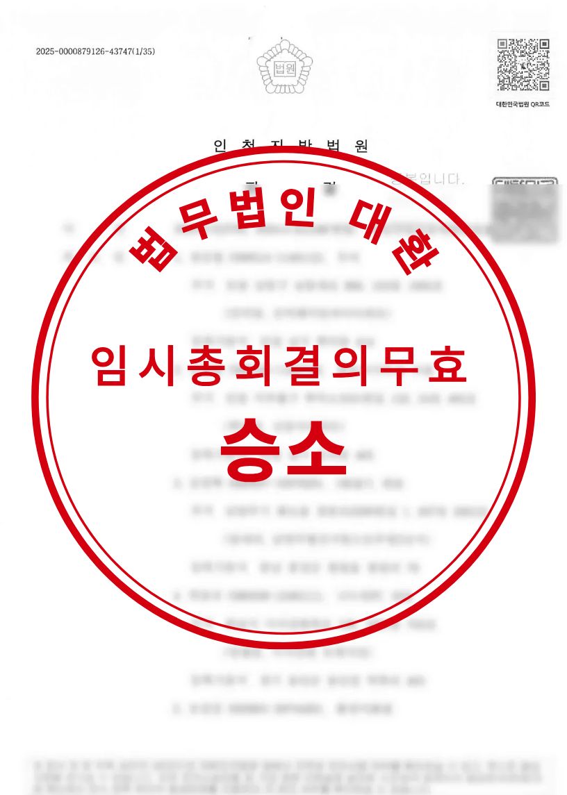 성공사례 1 페이지 | 형사전담