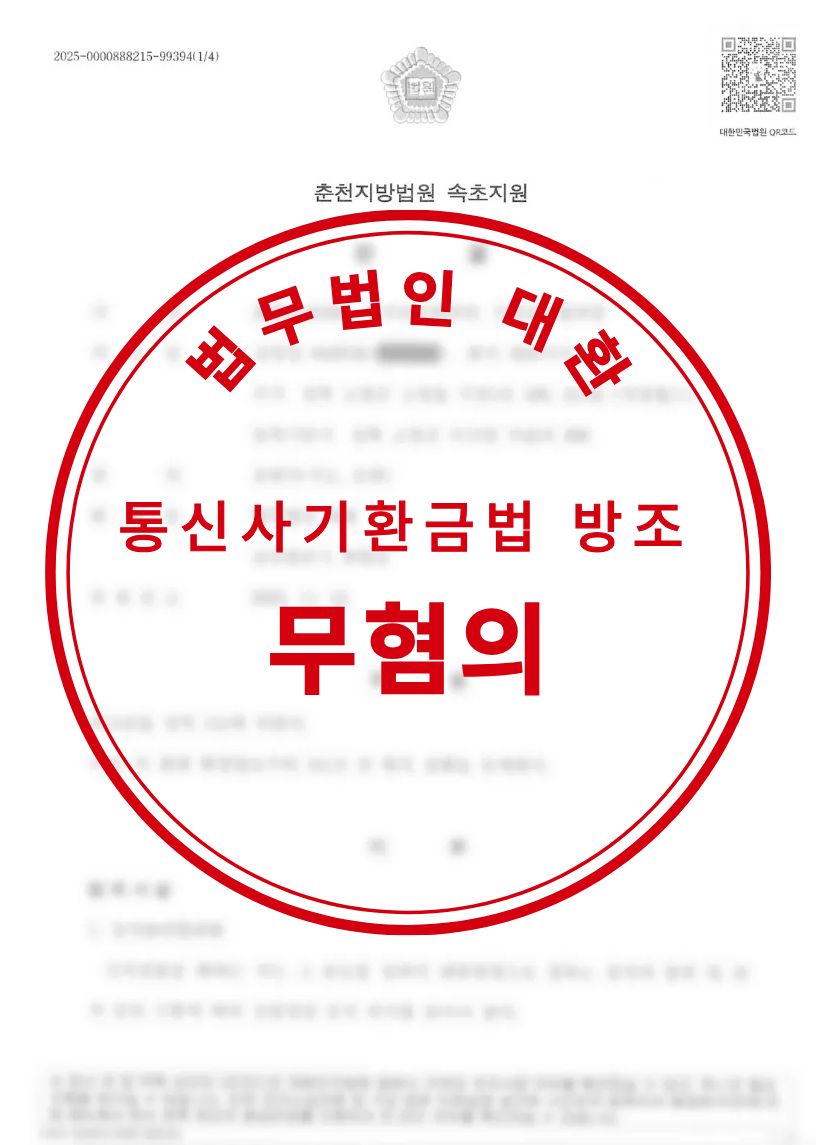 성공사례 1 페이지 | 형사전담