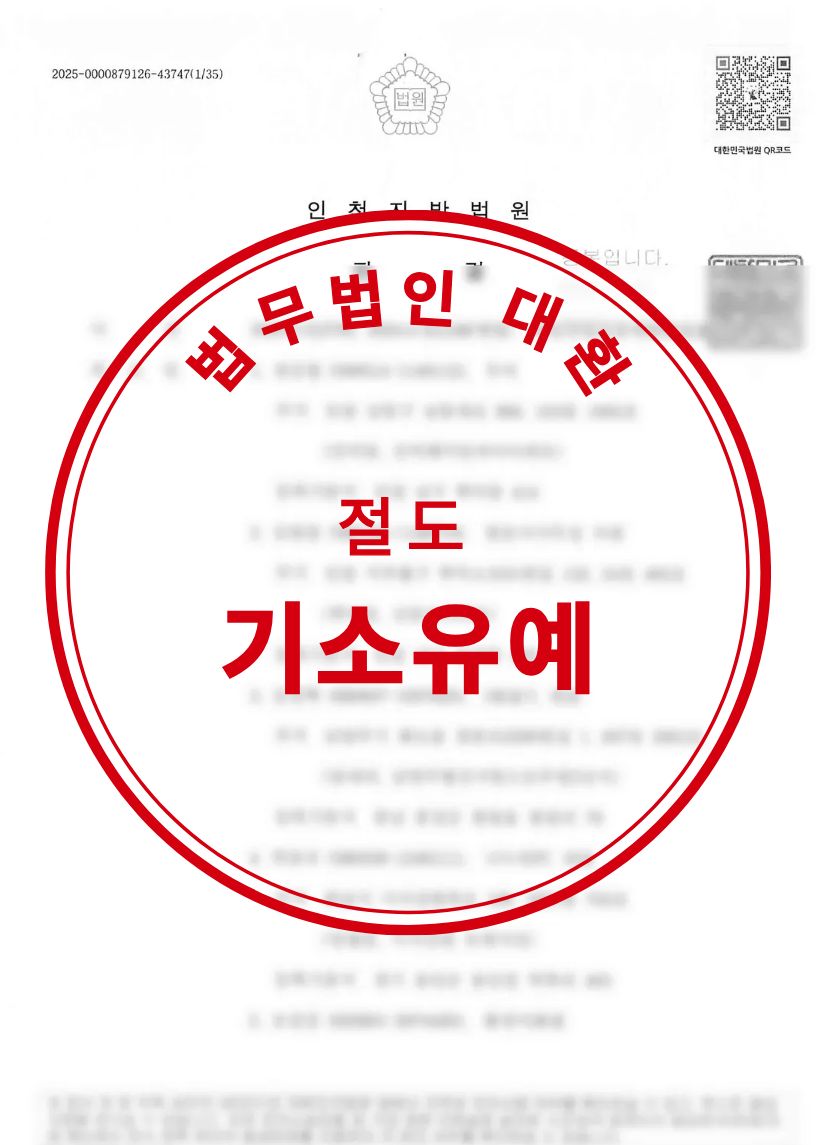 성공사례 1 페이지 | 형사전담