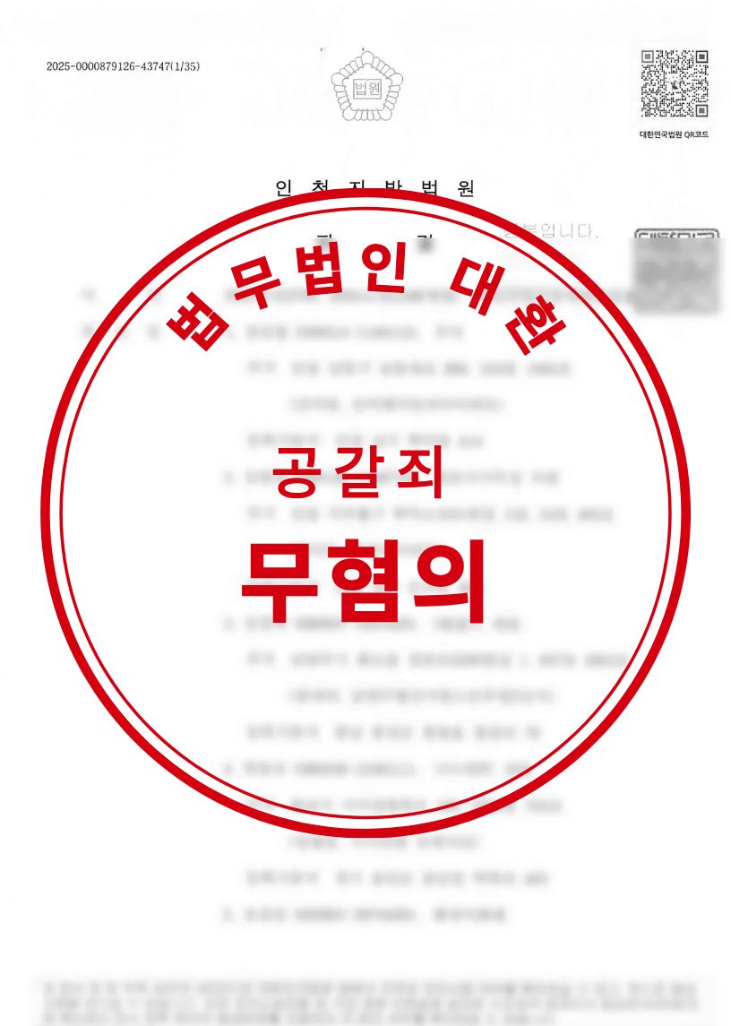 성공사례 3 페이지 | 형사전담