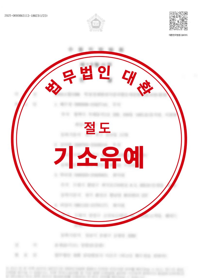 성공사례 1 페이지 | 형사전담