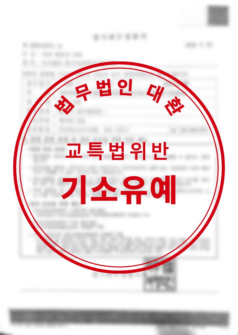 성공사례 3 페이지 | 형사전담