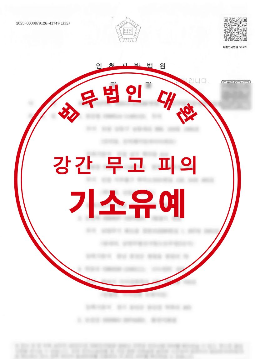 성공사례 3 페이지 | 형사전담