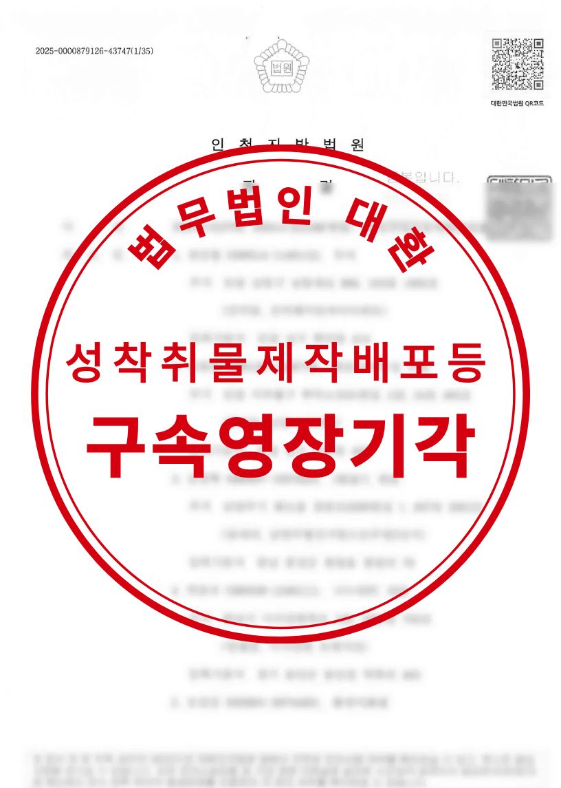 성공사례 1 페이지 | 형사전담