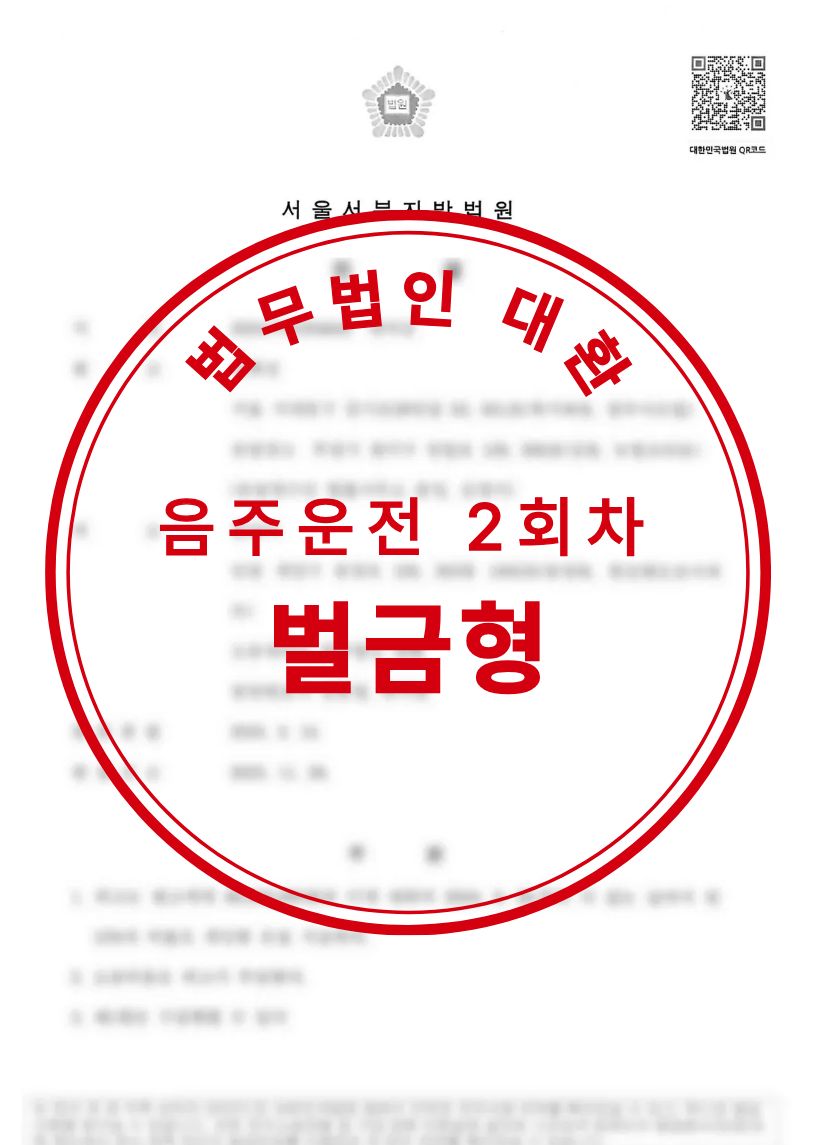 성공사례 1 페이지 | 형사전담