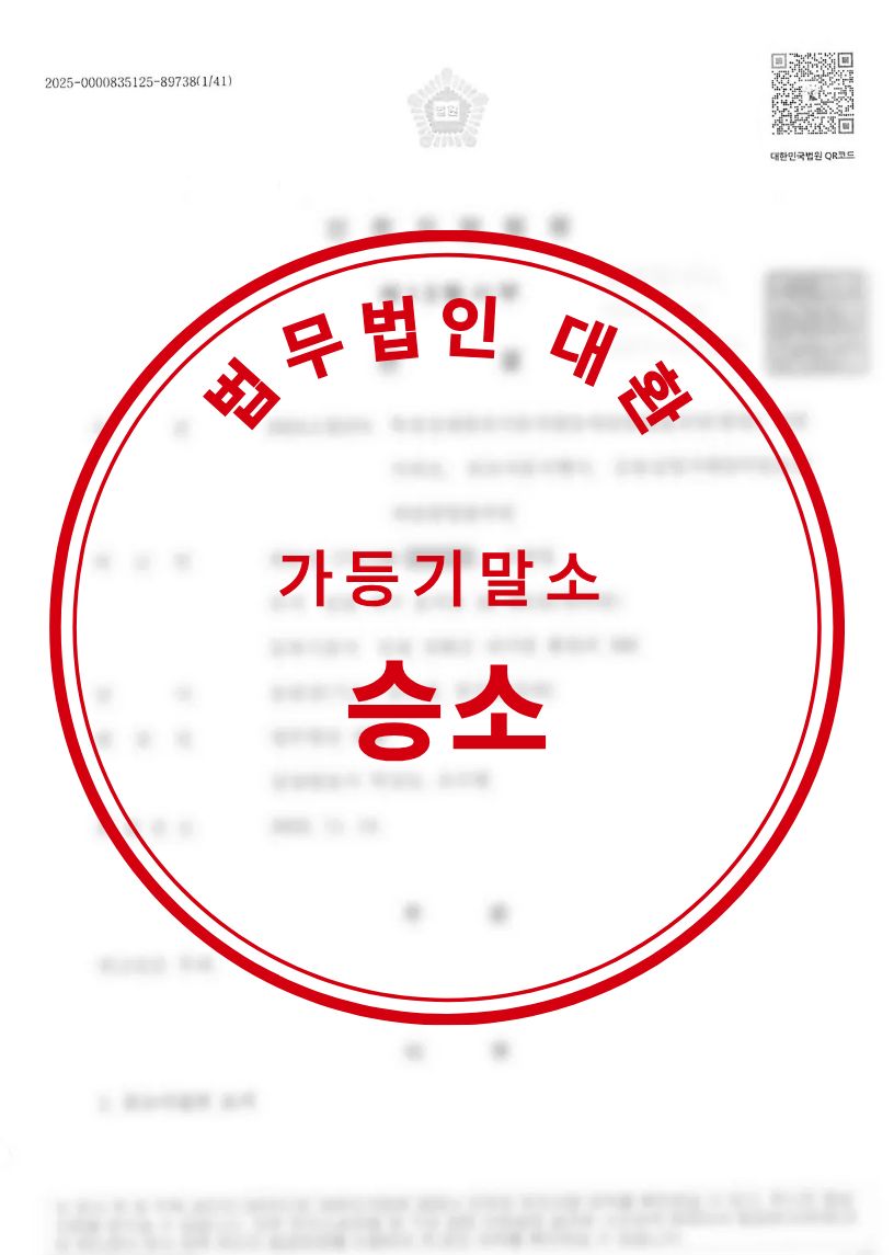 성공사례 13 페이지 | 형사전담