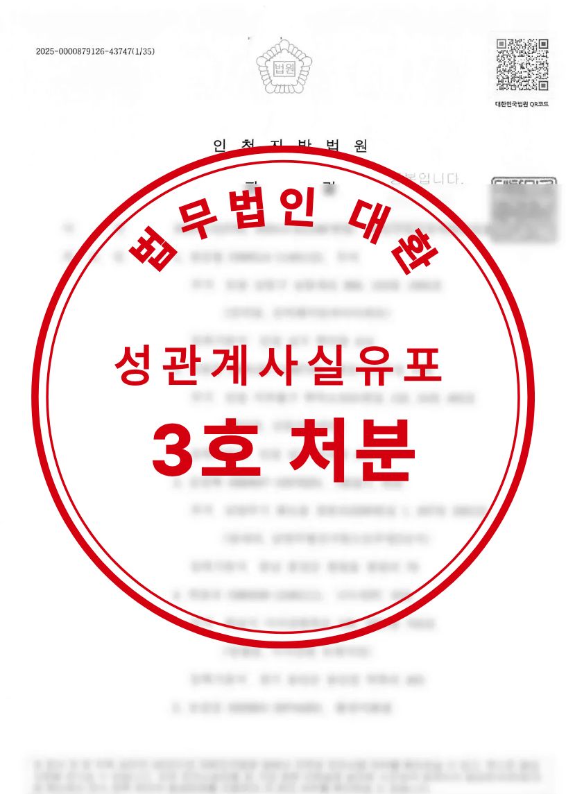 성공사례 3 페이지 | 형사전담