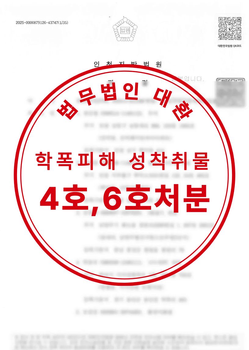 성공사례 3 페이지 | 형사전담