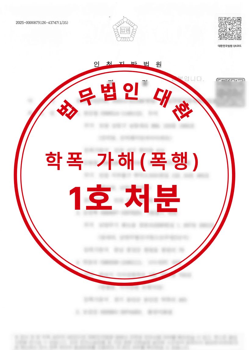 성공사례 3 페이지 | 형사전담