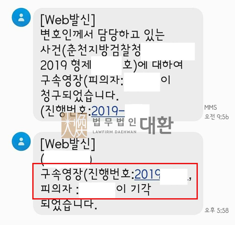 법무법인대환도박장개설범인도피.jpg
