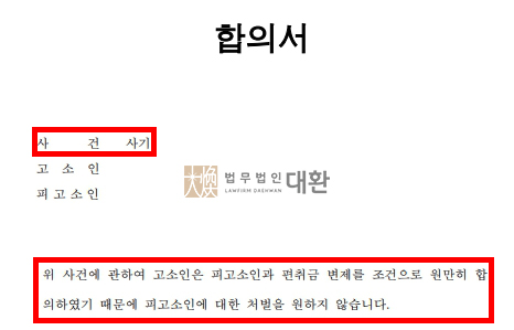 법무법인대환사기.jpg